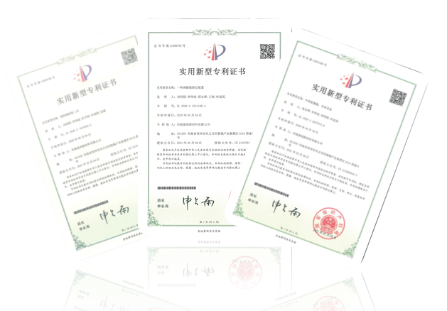 公司又獲得三項(xiàng)國家實(shí)用新型專利