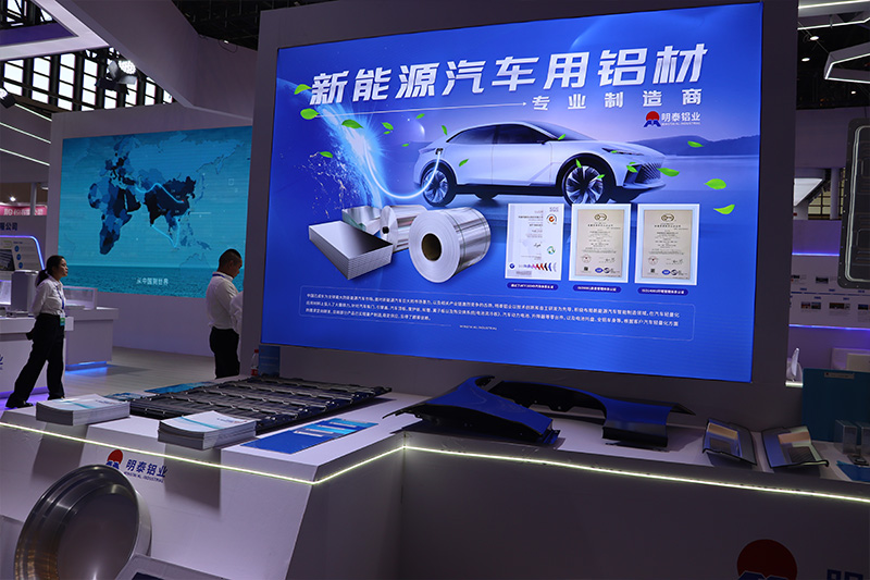 新能源汽車(chē)用鋁