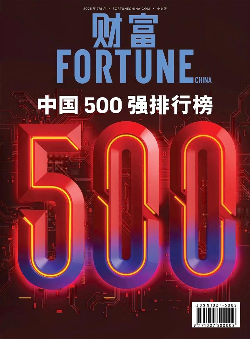 位列第420位！明泰鋁業(yè)躋身2025年《財(cái)富》中國(guó)500強(qiáng)榜單